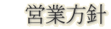 �@�c�ƕ��j